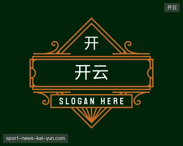 初识开云中国官网